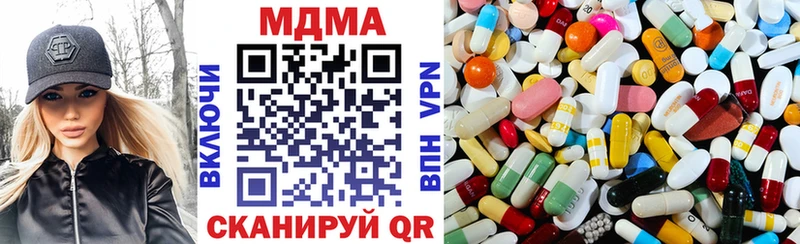 МДМА кристаллы  блэк спрут как войти  Покачи 