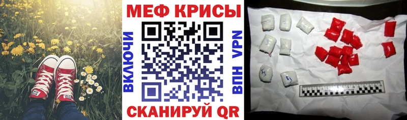 Мефедрон кристаллы  цена   Покачи 