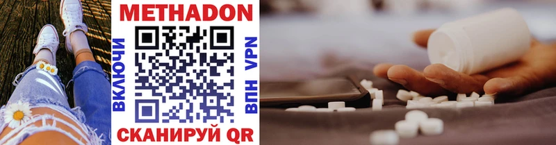 Метадон VHQ  Покачи 