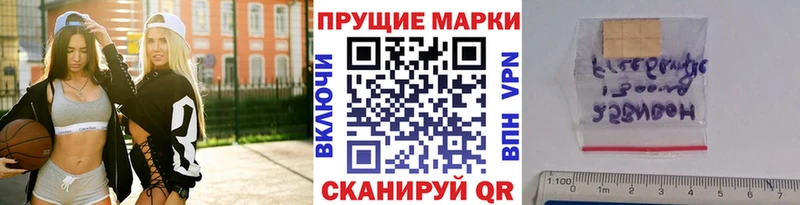 Наркотические марки 1,5мг  Покачи 
